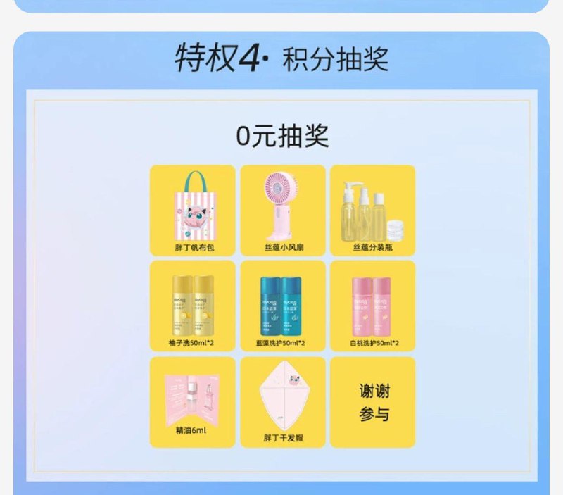 / CZ4537 /1RFy3ZXK34s//:/ CZ00丝蕴会员页面下拉积分抽奖试试