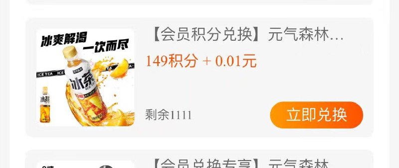 反馈手淘💵气森林补了兑换