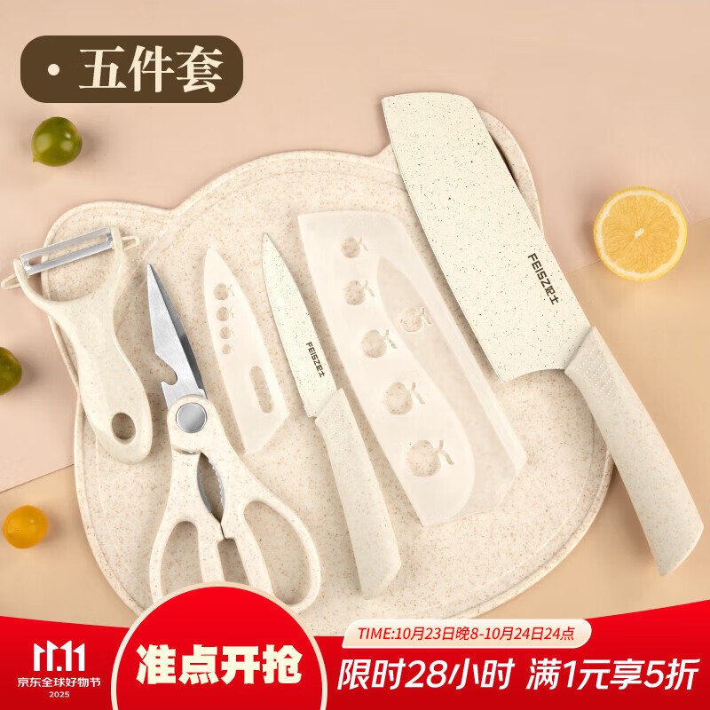 五折厨具好价14.9元得利皇 菜板菜刀4件套
