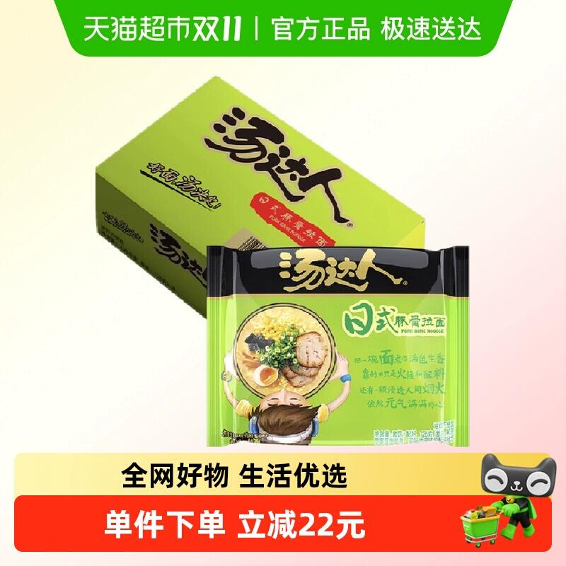 59.4元 猫超包邮统一汤达人日式豚骨面125g*18袋/箱：/