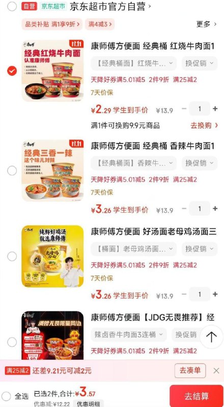 领卷中心或跳转京东app浏览详情页或加购物车砸金蛋都能领方便5卷
