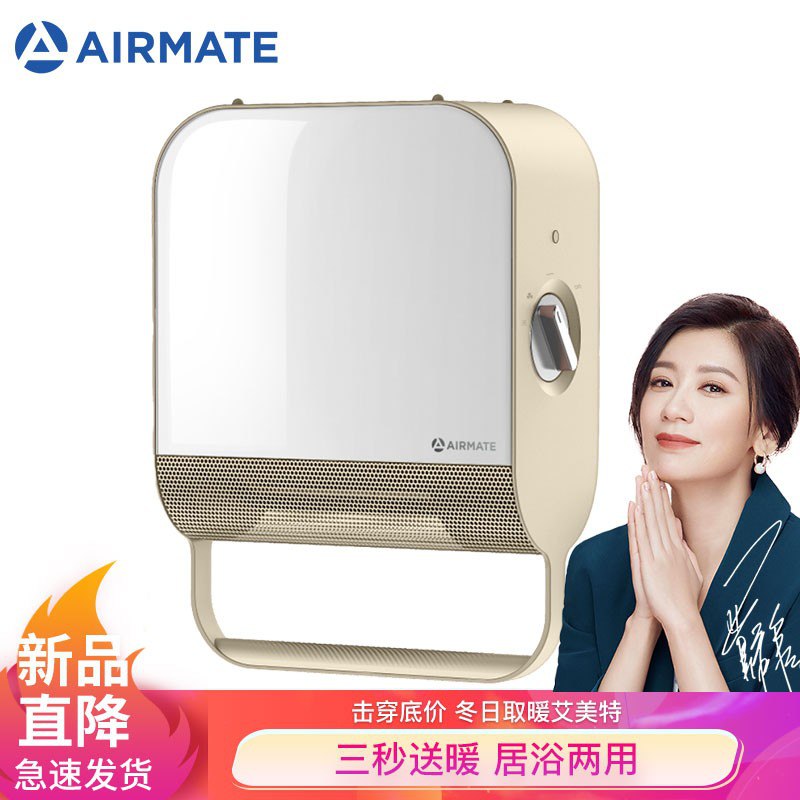 艾美特  取暖器