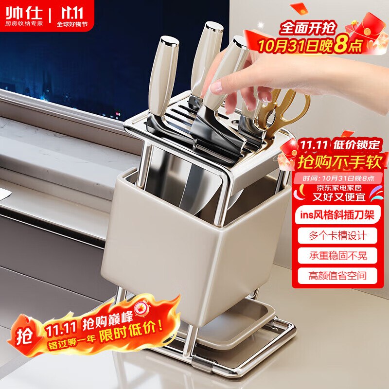 帅仕（shuaishi）刀架厨房置物架菜刀多功能菜板刀具置物架用具筷勺收纳架筷子笼