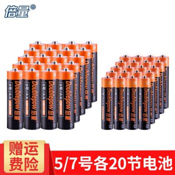 倍量电池5号20节+7号20粒实惠装 ，15.9 在家多陪孩子玩玩！ 