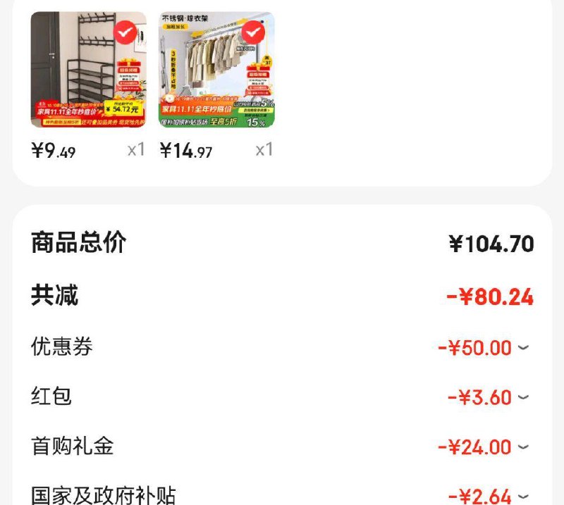 如有家电家居 5折神卷 100-50