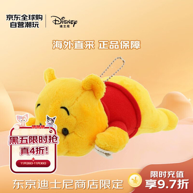 迪士尼（Disney）挂件，4折卷叠加8折