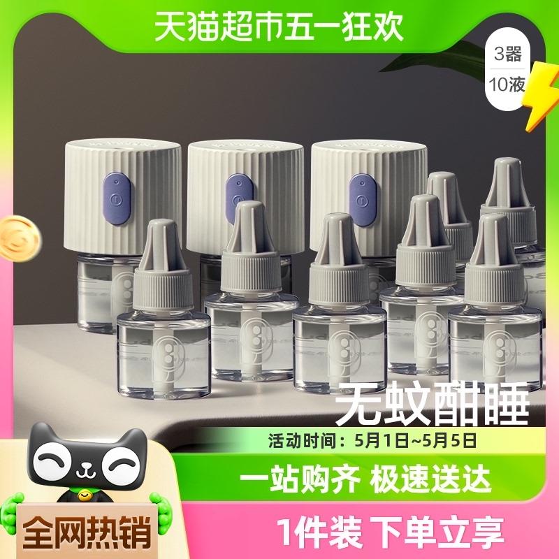 bbc蚊香液1液+1器vip叠3福袋4.5亓/ CZ5178 /B6RhWt31Dlv//