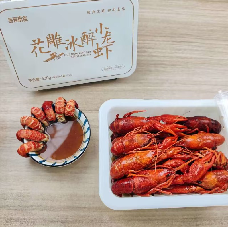 129.9💵【闲草堂寻吾启食】花雕冰醉小龙虾600g*5盒)dMPddxVTLDr)/ CZ11//到手共6斤，辛选也卖过的~京东冷链发货！