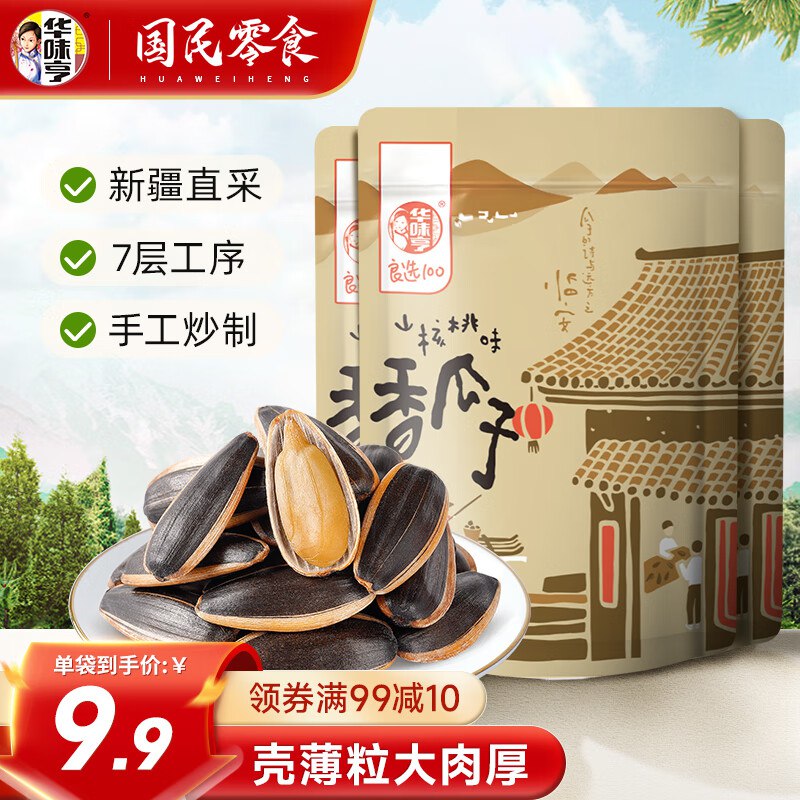 华味亨 多口味葵瓜子500g*3袋