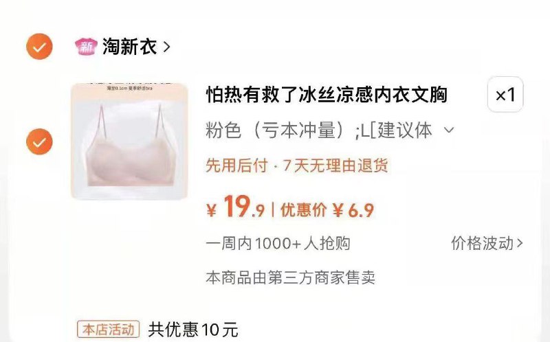 1.进店加购 拍19.9选项如有3首单礼金 拍下6.9亓无痕超薄凉感冰丝美背内衣/ CZ7774 /NL5iWEX8GOP//:/ CZ00------𝙏𝘽  超级红包d.618day.com/618