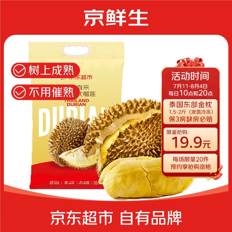 10点早鸟价 1元抢 （京东首页-新品)