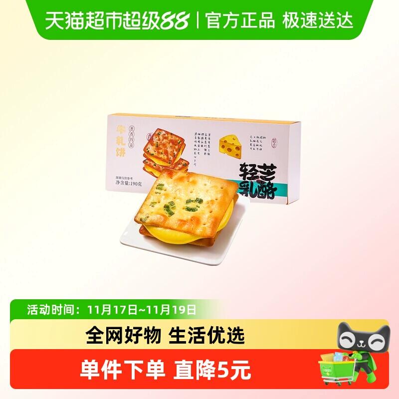 39.8元 猫超包邮本宫饿了芝士味牛扎饼干夹心190g*3：/
