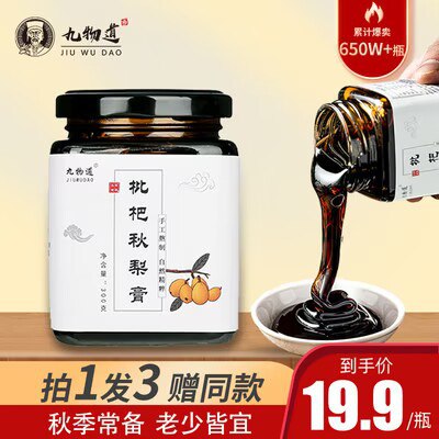 19.9💵 拍一发三九物道手工山茶秋梨膏300g*3瓶)EfIddzTMvDk)/ CZ11//秋天泡水喝 好喝营养又养生润肺止咳 适合上火 嗓子干痒