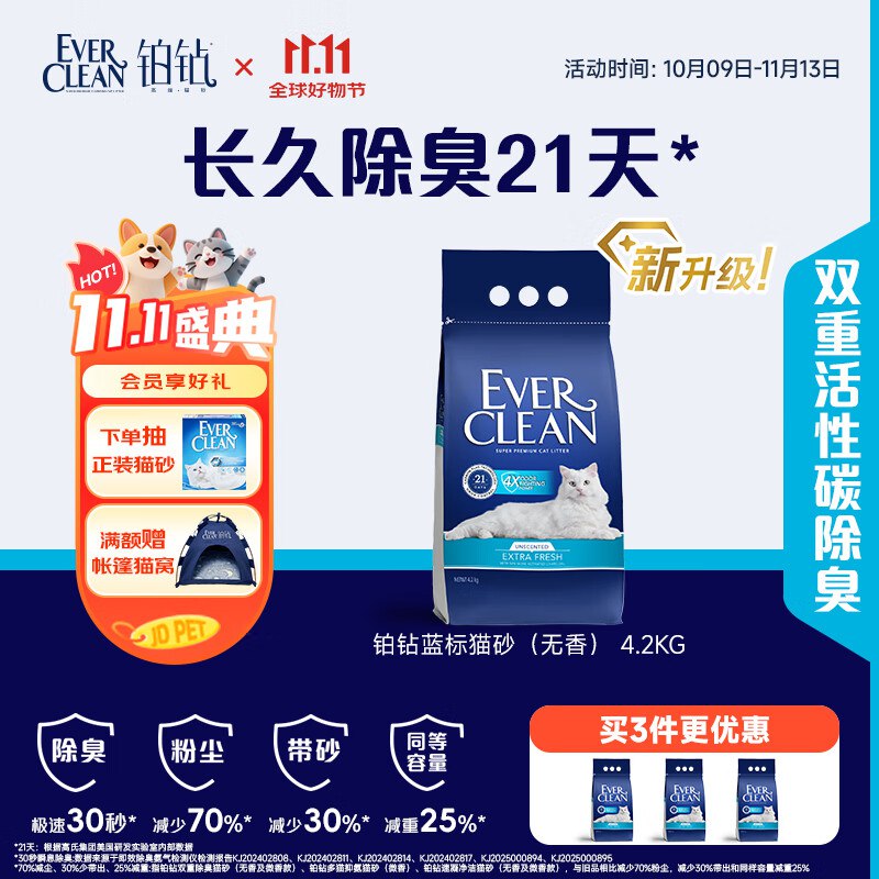 蓝标31元