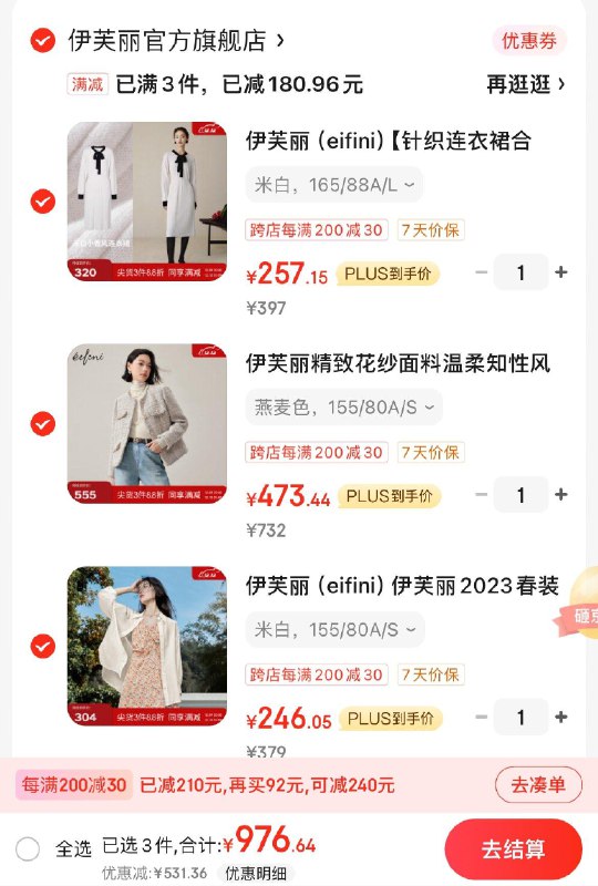 伊芙丽女装限时6小时领15-10会员券