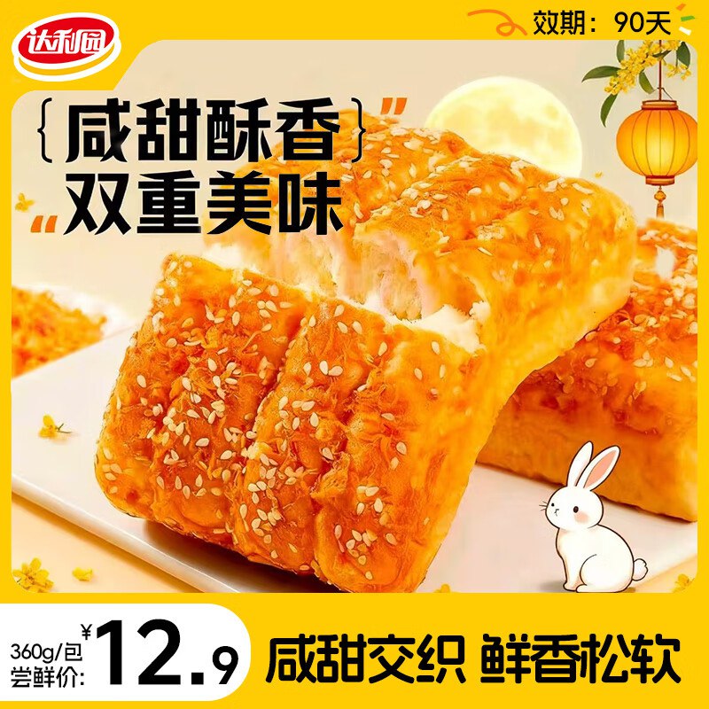 360g达利园肉松芝麻味面包