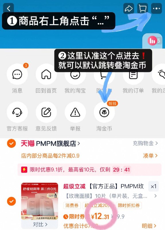 1.4❗️PMPM玫瑰白松露面膜叠桃币14💰10片！补水修复9/o3GGfb2AQUG// AA11  ---每日红包 u.jd.com/0apPWo4