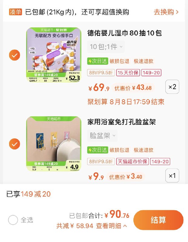 2.湊1件，vip 【3.4】houya免打孔脸盆架挂钩1只/ CZ0001 /)ZrdMdvJlDsI)//