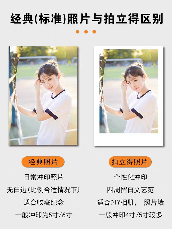 3.8元 拍立得冲印5寸30张(CzowX0wlfKc)/