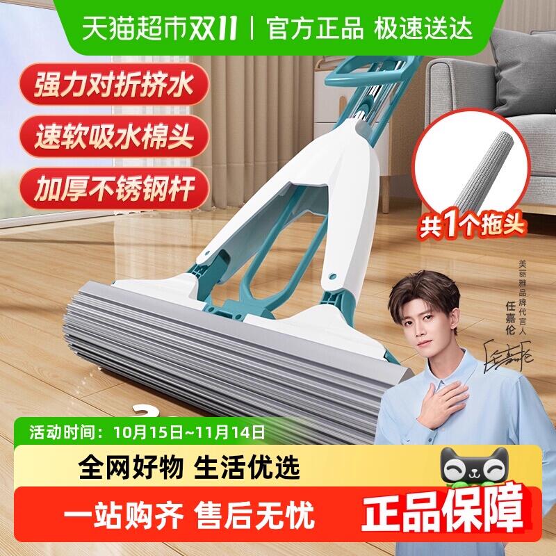 19.91元 猫超包邮复制标题从淘宝首页加车即可包邮美丽雅净爽胶棉拖把：/