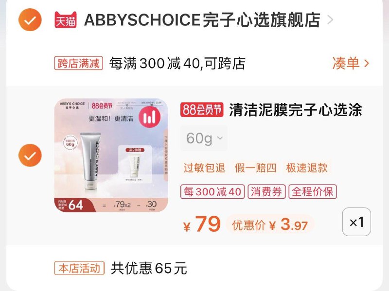 1-完子心选奶盖白泥膜学生号凑后4亓/ CZ0001 /)gfNhdENS1Ap)//