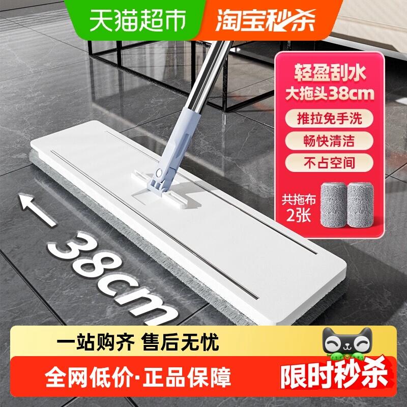 30.97元 猫超包邮美丽雅轻盈平板拖把家用一拖即净：/