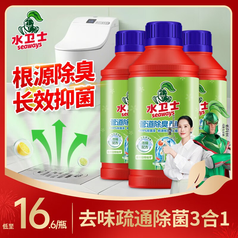 水卫士 管道除臭疏通剂500g3瓶