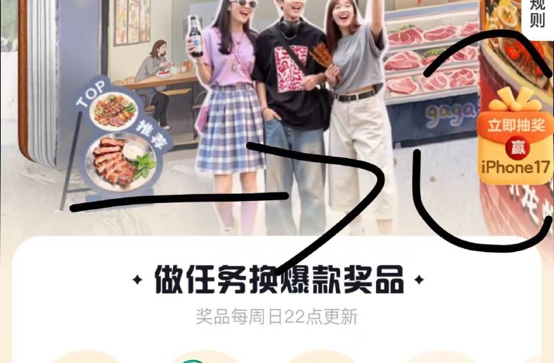 抖音搜 寻味烟火气顶部点进去如图进去抽京东每日红包 u.jd.com/B6LfD0s淘宝每日红包 m.tb.cn/h.S7EJjqa