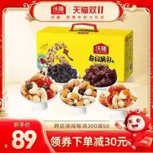 1.领券，加购物车一件大牌沃隆每日坚果30袋/750g)GK34WWLvKBF)/ CZ11/搜索隐藏优惠