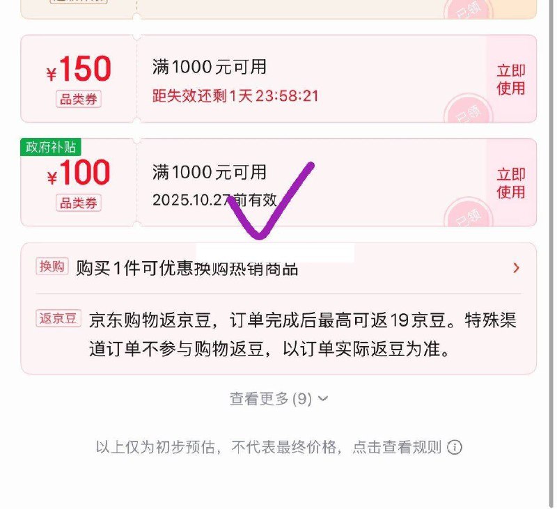 Champion，商品下1000-100补贴卷