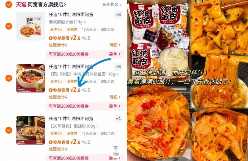⑩件28亓！💰多款任选【阿宽】面皮速食合集10袋冲泡即食方便快捷，随时享用闭眼入，巨美味，众口不难调-9/wvKTf0wcPx4// AA11  ---每日红包 u.jd.com/0apPWo4