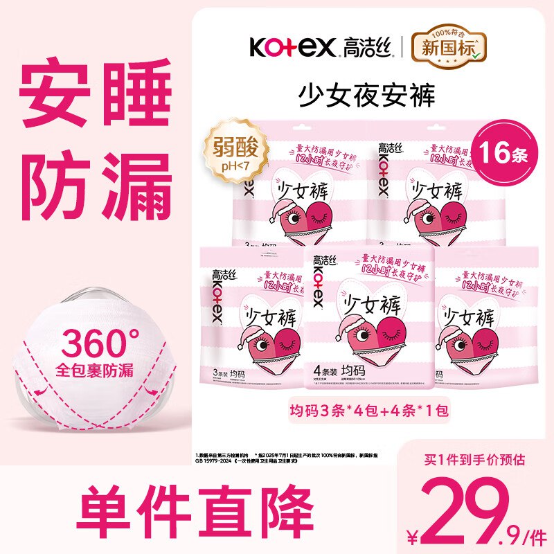 领8-3卷