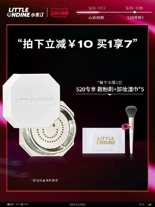 0点后下单 先领券 94元可凑单礼遇券 预计85元小奥汀冰雾持妆控油散粉拍下有赠散粉刷+卸妆湿巾(wfAtX40yFFr)/