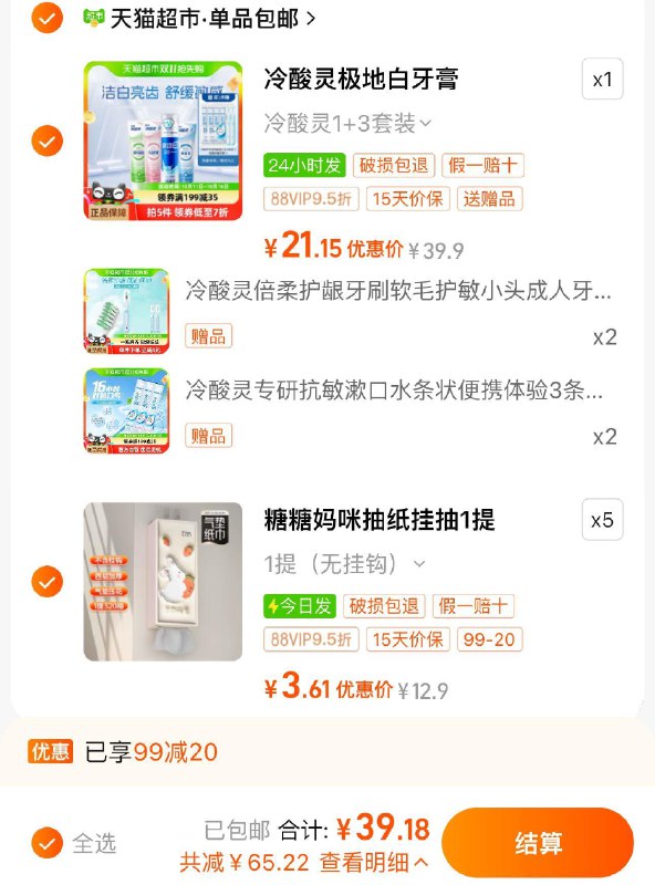 2.叠3福袋 拍5件 vip3.6/件糖糖妈咪抽纸挂抽兔来运共5提/ CZ8384 /ofiA3lumIx0//(一起提交 凑后可退) 全品抵扣 m.fanli.me