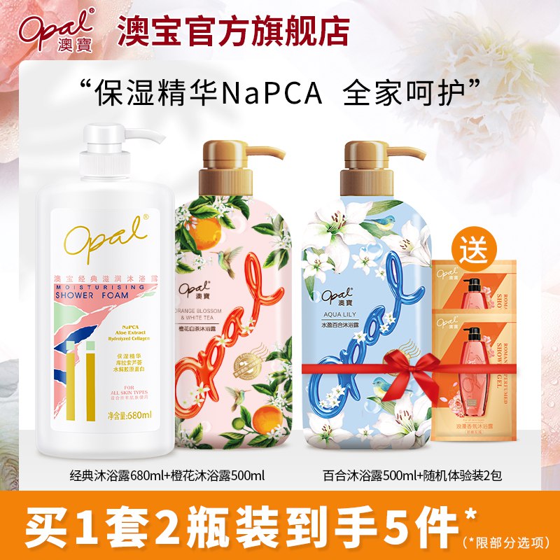 26.9亓   3瓶装澳宝沐浴680ML+500ML*2超市一瓶就27.9亓  号称能洗澡的香水(yqz32o8hTkL)/