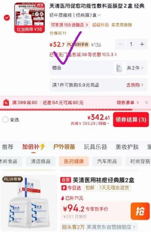 200-20惊喜 紅包