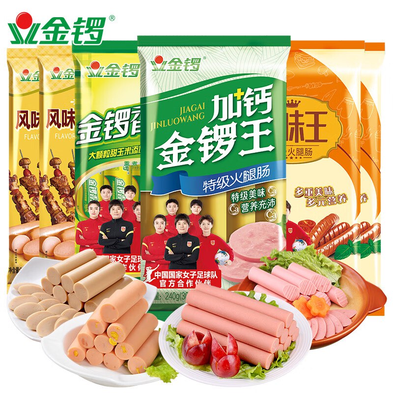 金锣 火腿肠组合装6袋/1328g