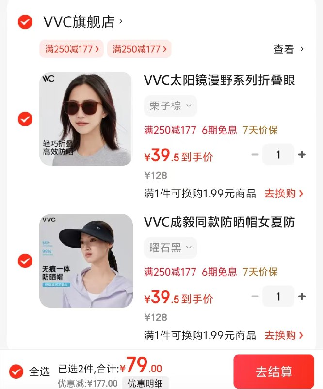 VVC户外男女款无痕防晒帽