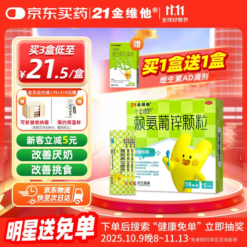 先入会领11-5卷