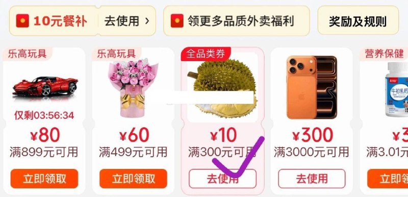 京东app-领卷中心如图领300-10全品券领了后去价保试试（京东app我的-右上角-价格保护）京东每日红包 u.jd.com/B6LfD0s淘宝每日红包 m.tb.cn/h.S7EJjqa