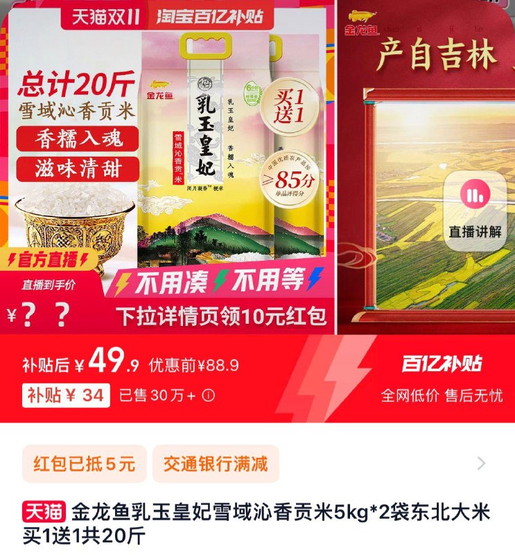 详情领洪包 点立即使用进zbj 拍下元49.9 折2.5/斤金龙鱼如玉皇妃大米20斤/ CZ1518 /0oJF3oVQnlT// 全品抵扣 m.fanli.me