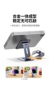 27.9💵【绿联数码旗舰店】全铝合金可调节手机平板支架)CJgbdIouDI3)/ CZ11//加宽凹槽一架多用 多场景适用一体成型 很稳 怎么戳也不会动