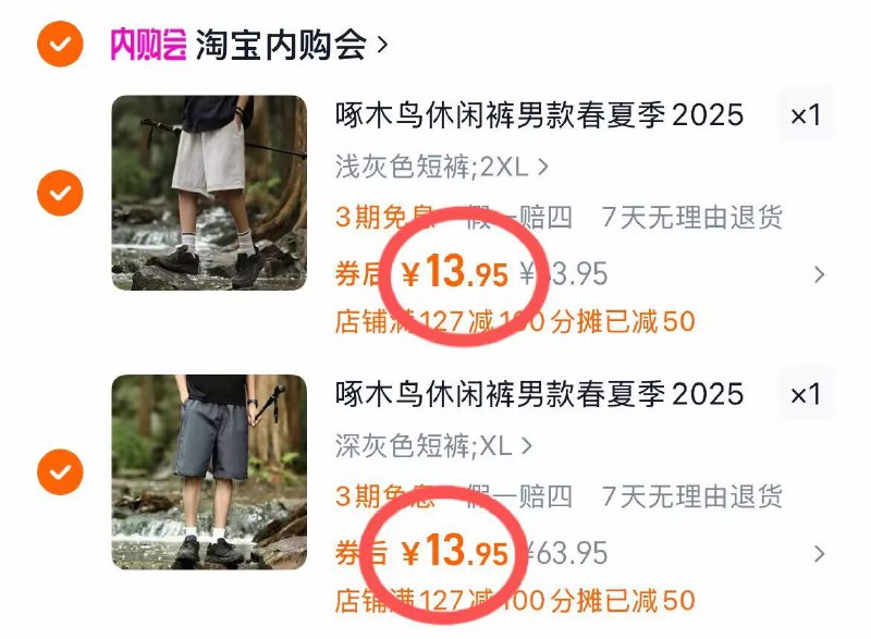 ②件27.9元！多款任选【啄木鸟】男士裤子合集十几块/件啊速度‼史低啊长裤短裤任选，有码就先锁-9/wlFD4fZ38O5// AA11