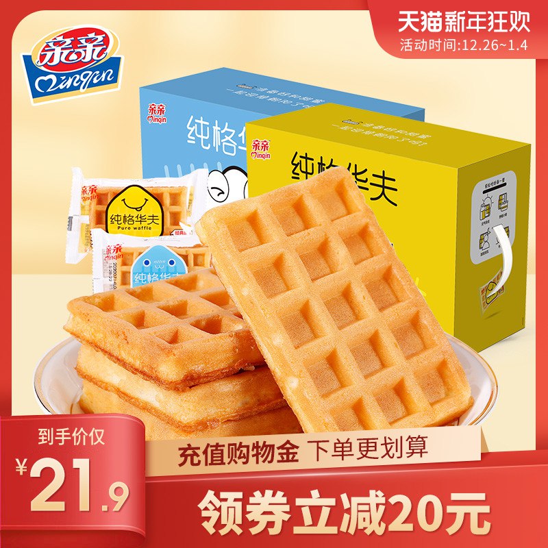 16.9元 qinqin旗舰店亲亲华夫饼营养早餐750g/箱(8ErKcrgH7SJ)/