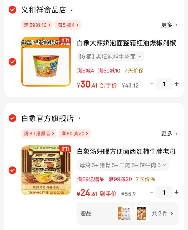 速撸！手慢无货先领99-20补贴卷