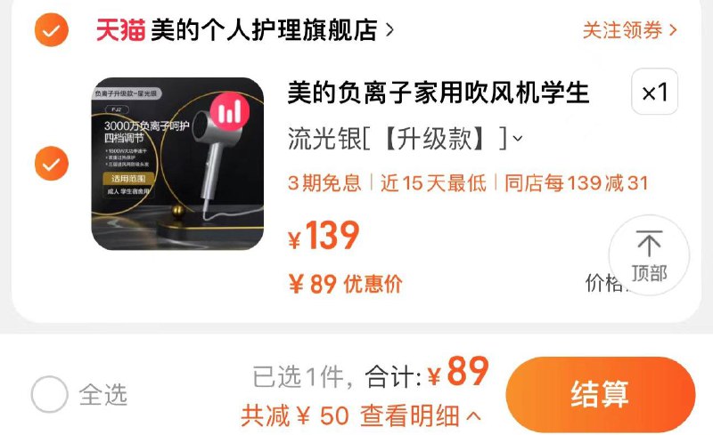 89亓 拍139选项1件美的吹风机负离子护发电吹风/ CZ3457 /干杯t9WVWlK4N/:/ CA1371/