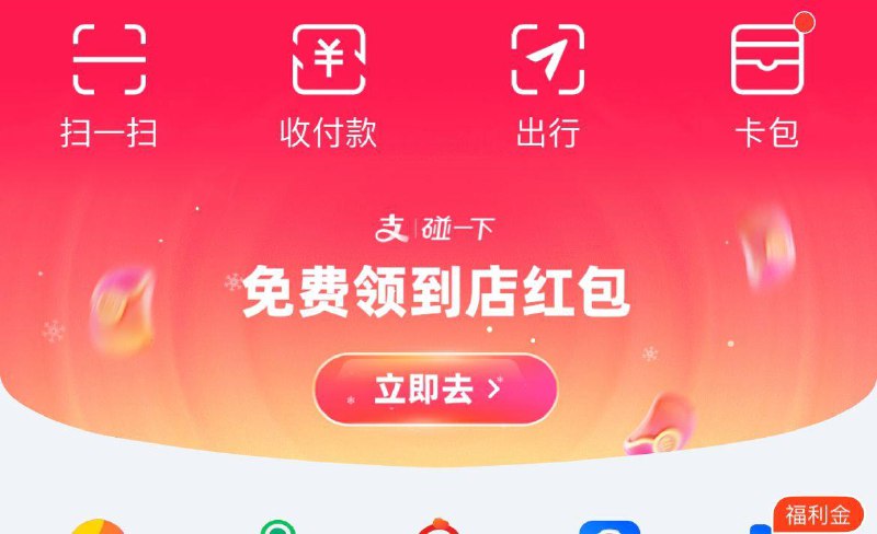 10点开始  致富宝周六碰一下有30万免单上海、成都、杭州、郑州、武汉、重庆、广州、长沙、西安、沈阳、青岛、厦门、苏州  地区有领消费券