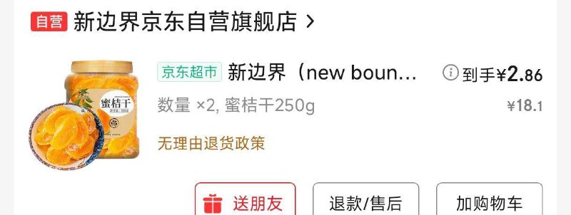 3件五折，如图跳转APP浏览砸落或者加车砸蛋砸落59-15奍，凑200-20