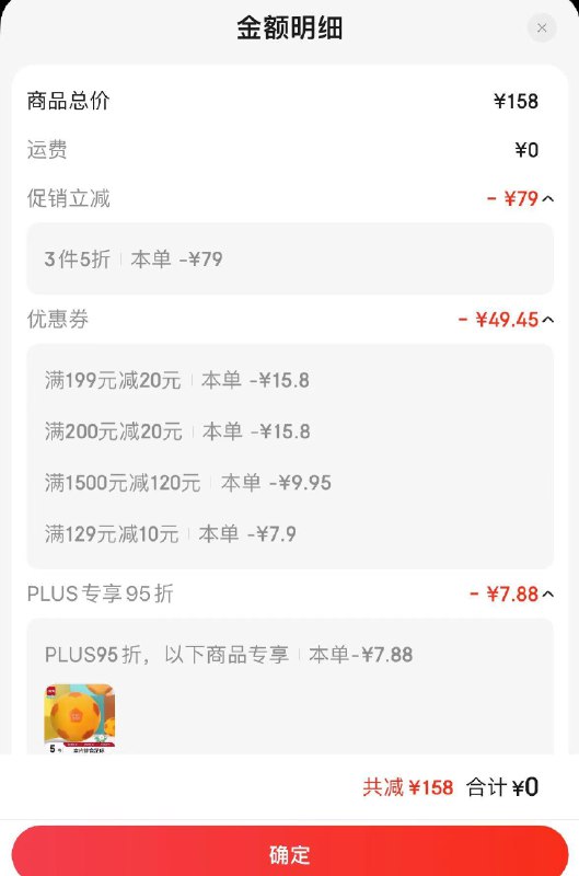 部分地区有货拍4凑玩具199-20跨店和1500-120后0