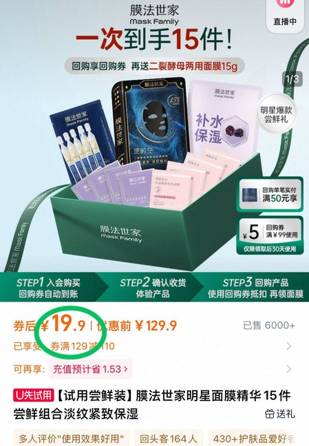 💰19.9元！到手15件膜法世家🌟明星面膜组合强效祛痘修护，温和不刺激肌肤光滑润亮 有效减少黑头-9/2lwx48EkArb// AA11